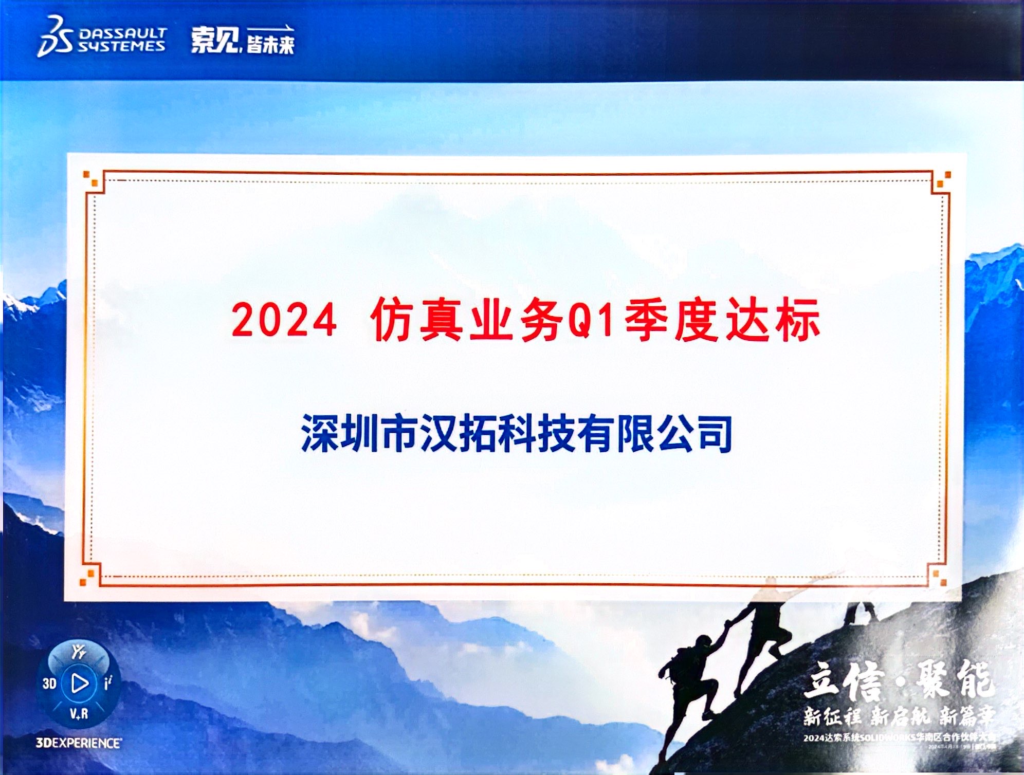 2024 仿真业务Q1季度达标