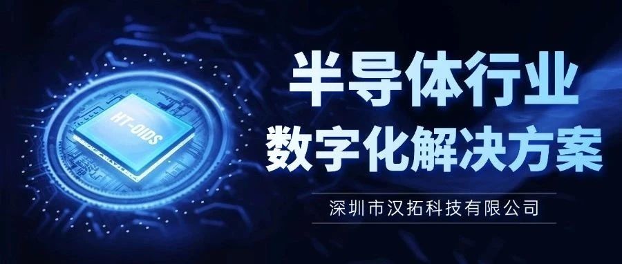 服务Apple、Tesla等巨头：这家半导体企业的智能升级策略